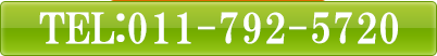 お見積もり・相談する